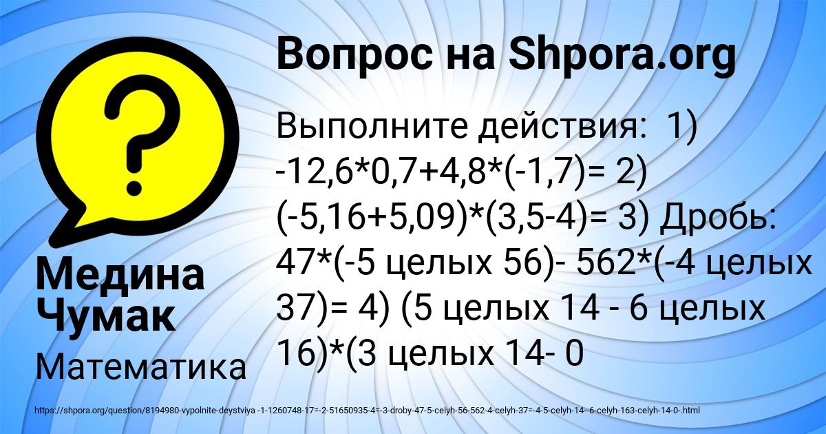 Картинка с текстом вопроса от пользователя Медина Чумак